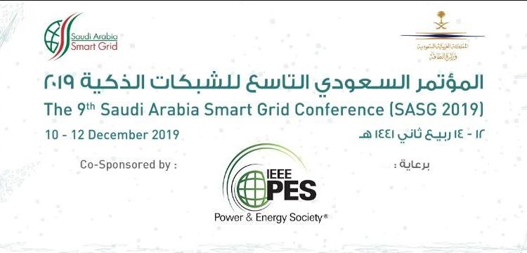 مؤتمر سعودي بجدة للشبكات الذكية يناقش ترشيد الكهرباء وإنترنت الأشياء