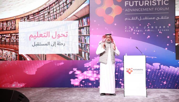 بالصور: الرياض تستضيف ملتقى “مستقبل التقدم” بحضور خبراء عالميين
