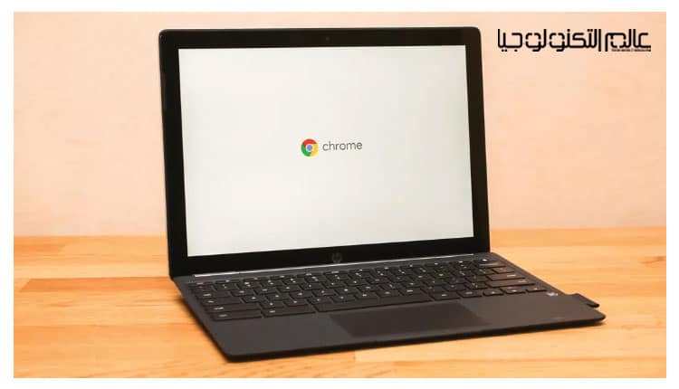 أيهما الأفضل في 2020.. الكمبيوتر المحمول أم Chromebook؟
