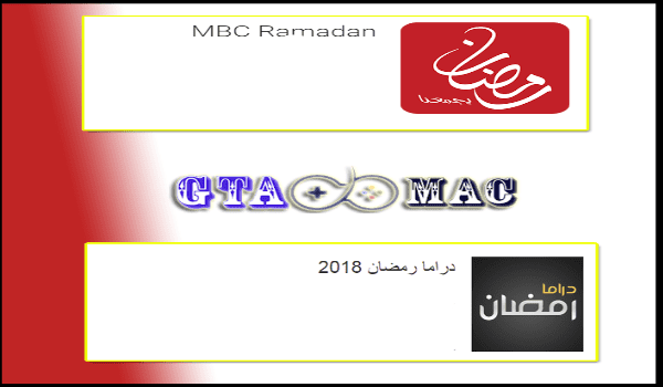 أفضل 8 تطبيقات لمشاهدة مسلسلات رمضان