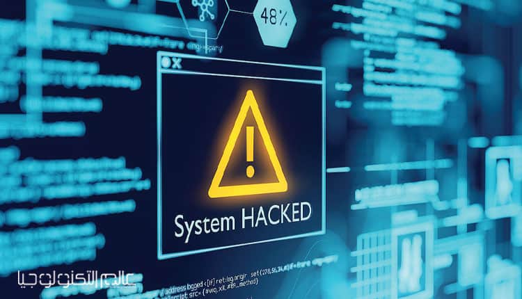 دراسة: العمل عن بُعد عرّض 50% من الشركات لتهديدات اختراق الأمن السيبراني