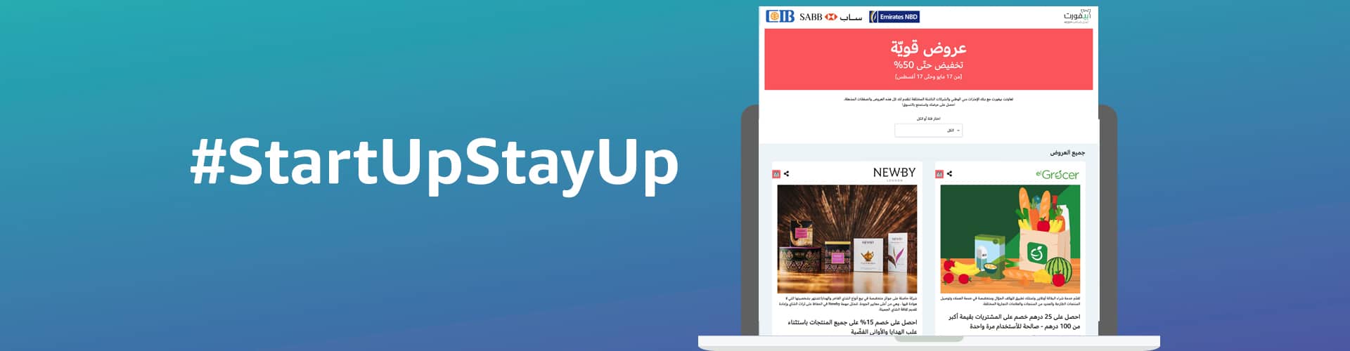 بيفورت تعلن مبادرة جديدة لمساعدة الشركات الناشئة في الإمارات ومصر والسعودية