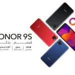 HONOR تطلق هاتف HONOR 9S الجديد الملائم لجميع الميزانيات والعديد من الميزات المتطورة في المملكة العربية السعودية