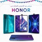 HONOR تُطلق عروضها المميزة لعيد الأضحى في السعودية