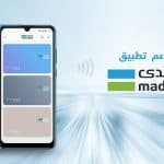تسهيل المدفوعات غير التلامسية مع هاتف HONOR 9A الجديد