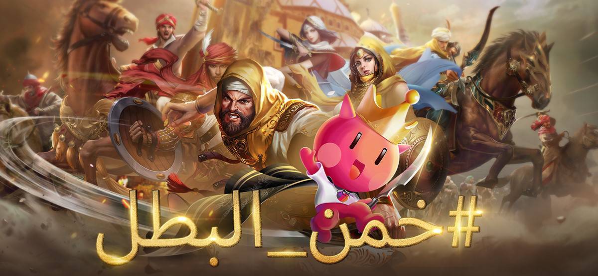 "لايكي" تطرح مسابقة “Conquerors Sticker”