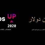 تحت شعار "الابتكار للجميع" هواوي تطلق مسابقتها العالمية للمطورين في منطقة الشرق الأوسط