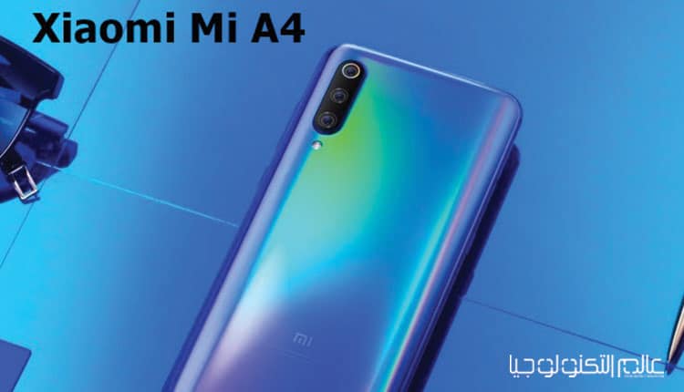 سعر ومواصفات هاتف "Xiaomi Mi A4" الجديد