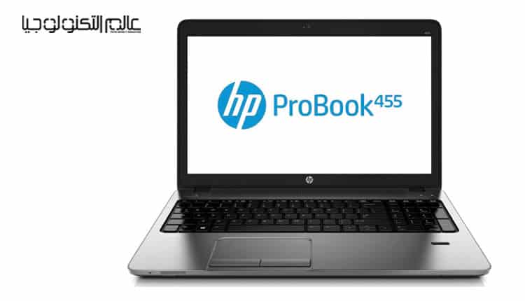 الحاسوب المحمول "HP ProBook 455 G7" بأداء أسرع وعمر بطارية أفضل