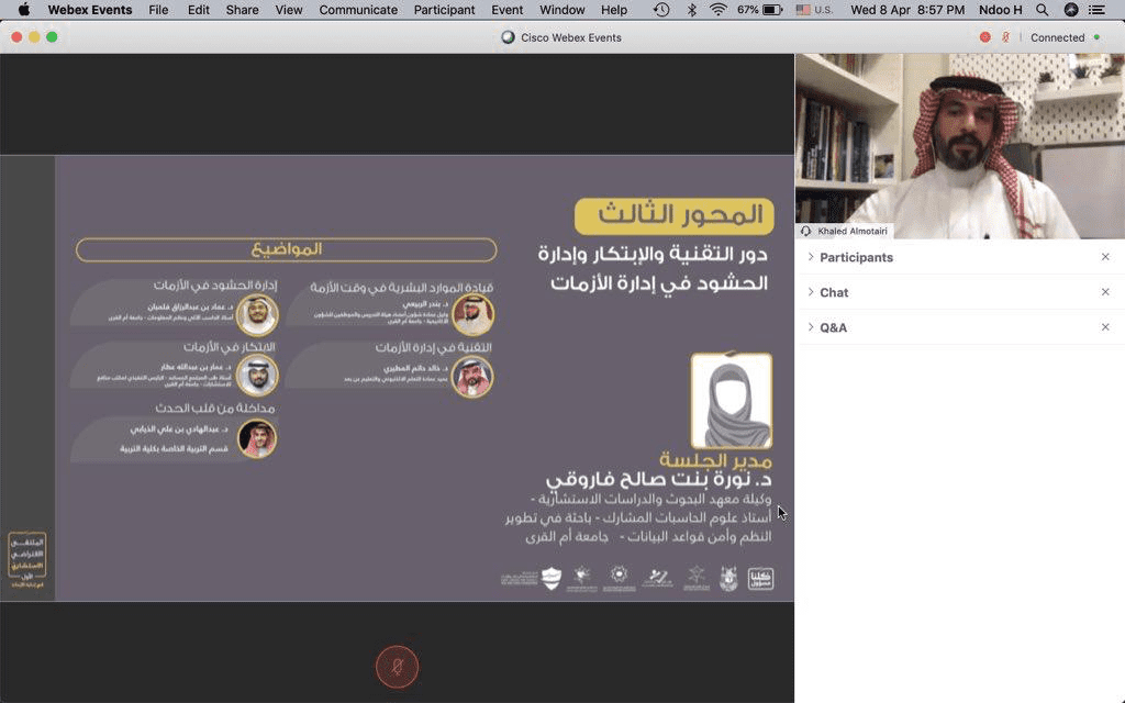جامعة أم القرى ترسّخ بيئة "تعلّم عن بعد" عصرية بالتعاون مع سيسكو