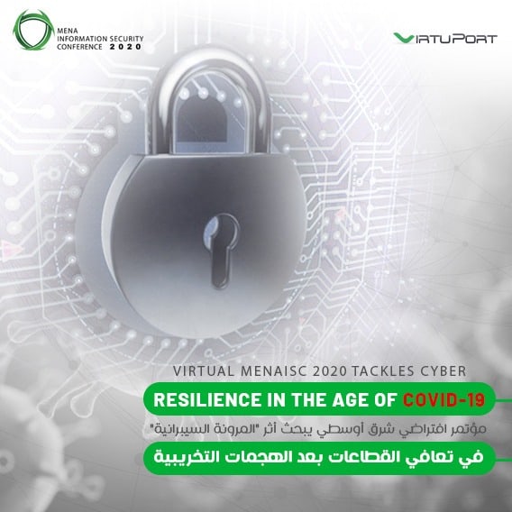 مؤتمر افتراضي يبحث أثر "المرونة السيبرانية" في تعافي القطاعات من الهجمات التخريبية الرقمية