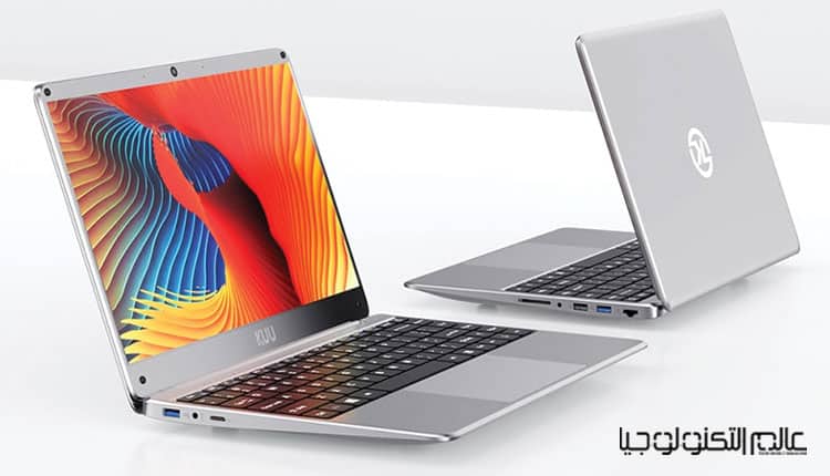 " KUU Kbook Pro" الحاسوب المحمول الأرخص بذاكرة وصول عشوائي 8 جيجابايت