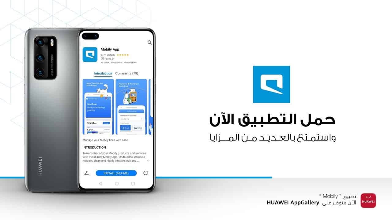 موبايلي