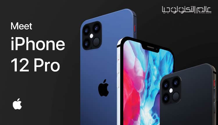 مقطع فيديو يؤكد إطلاق سلسة آيفون 12 قريبًا