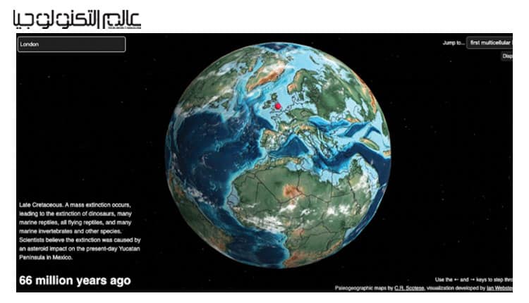 خريطة جديدة تتيح لك معرفة مكان مسقط رأسك على الأرض قبل ملايين السنين