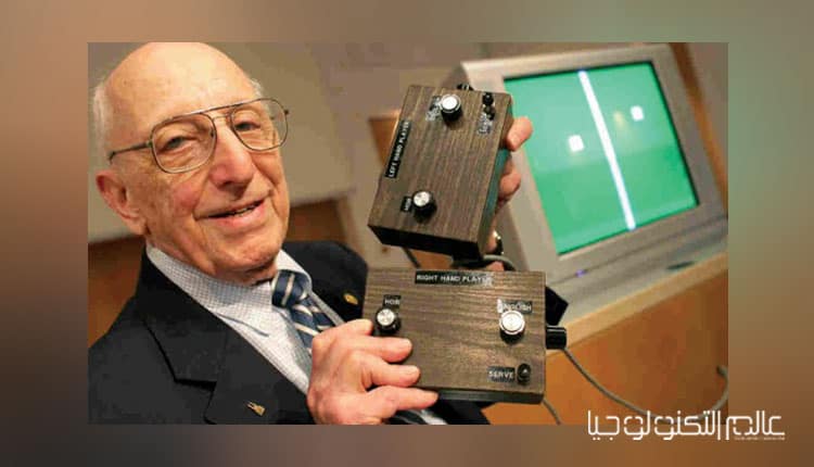 "رالف باير" الأب الروحي لألعاب الفيديو