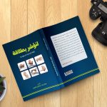 مرام الجعيد تُطلق كتاب "لنؤشر بطلاقة" بلغة الإشارة السعودية