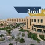 جامعة الإمام عبد الرحمن بن فيصل تطبّق نظام "الأيكون" المالي