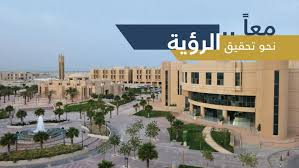 جامعة الإمام عبد الرحمن بن فيصل تطبّق نظام "الأيكون" المالي