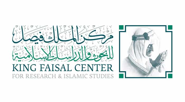 مركز-الملك-فيصل-للبحوث-والدراسات-الإسلامية