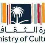 وزارة الثقافة تُطلق منصة الجولة الافتراضية للمتحف الوطني