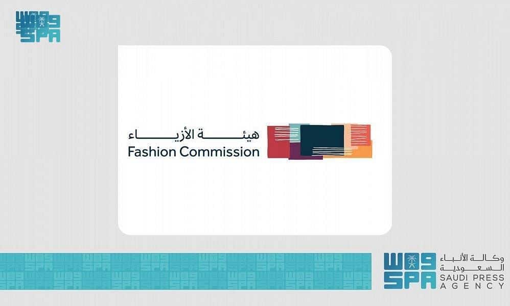 هيئة الأزياء تدشن المنصة الرقمية لمبادرة "مستقبل الأزياء" بمشاركة خبراء عالميين