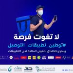 هيئة الاتصالات