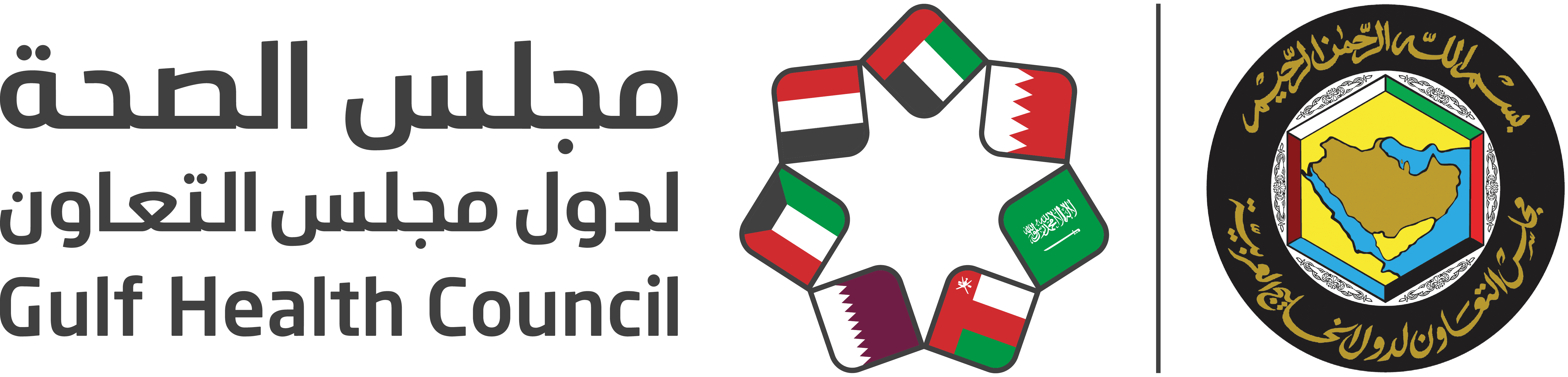 تدشين الموقع الإلكتروني الجديد لمجلس الصحة الخليجي