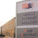 الجامعة السعودية الإلكترونية