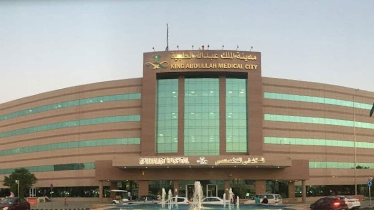 مدينة الملك عبدالله الطبية
