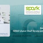 اتفاقية تعاون بين جامعة الملك فيصل ومدينة الملك سلمان للطاقة