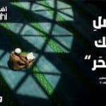 "أضاحي" يطلق منظومة الربط الإلكتروني مع الجهات ذات العلاقة بشؤون الحج