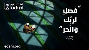 "أضاحي" يطلق منظومة الربط الإلكتروني مع الجهات ذات العلاقة بشؤون الحج