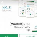 تطبيق موارد