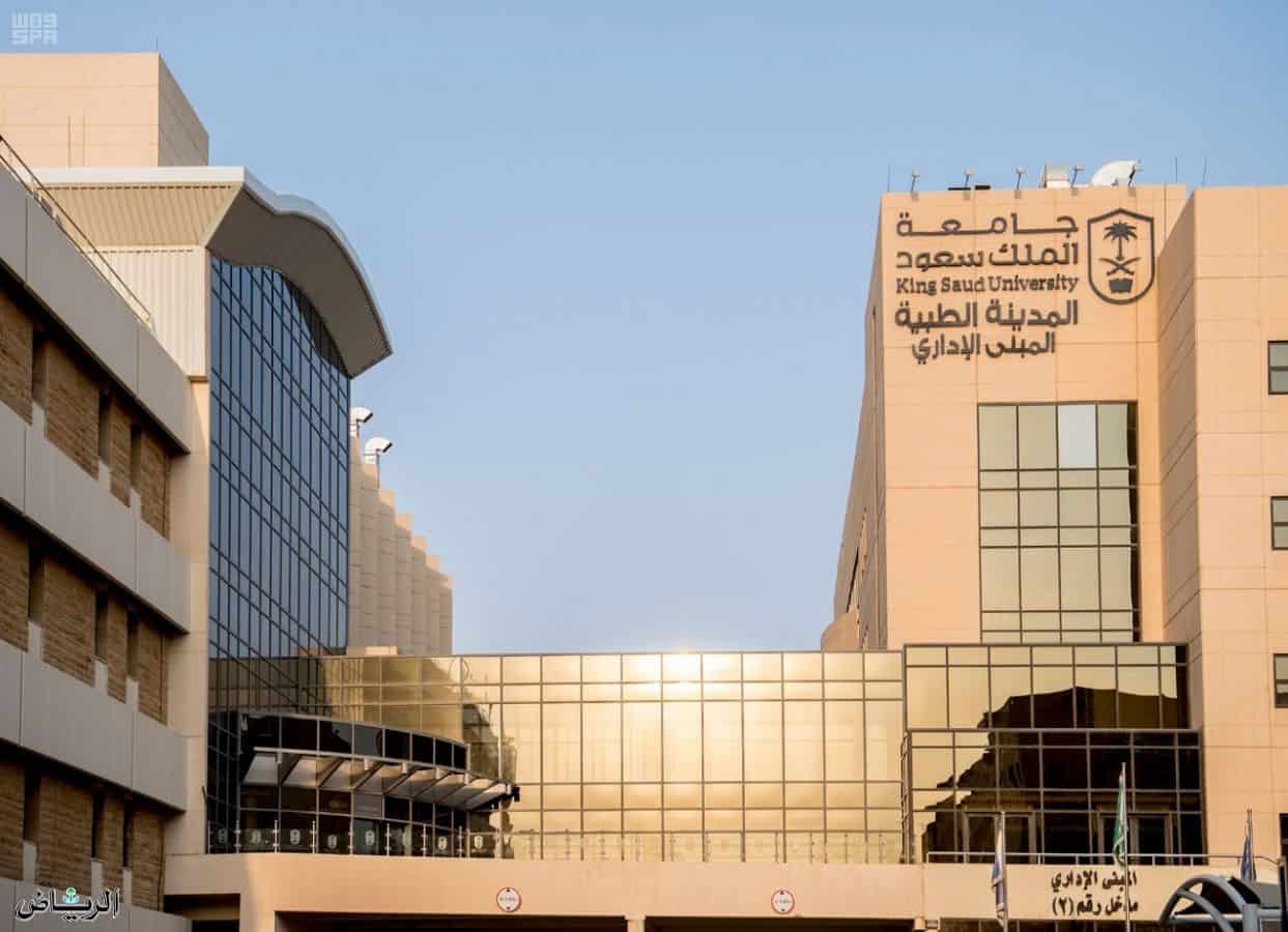 جامعة الملك سعود