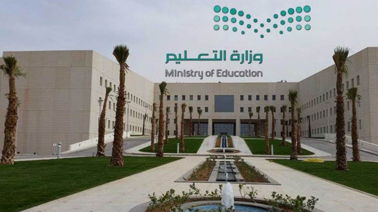 تعليم الجوف