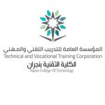 شعار الكلية التقنية بنجران