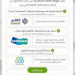 "هيئة المنافسة" توافق على مشروعين لتصنيع هياكل الطيران المعدنية ومنتجات المسبوكات بالمملكة