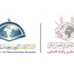 إدخال المؤسسات الإفتائية في العصر الرقمي