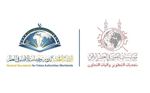 إدخال المؤسسات الإفتائية في العصر الرقمي