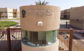 تقنية رفحاء