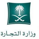 شعار وزارة التجارة السعودية