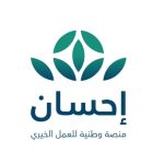 شعار منصة إحسان