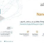 المنصة الوطنية للتدريب الإلكتروني