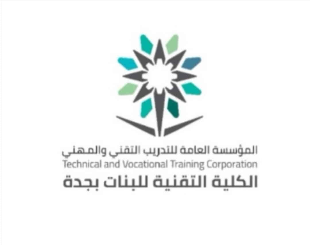 شعار الكلية التقنية الرقمية للبنات بجدة