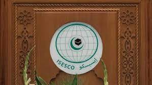 شعار الإيسيسكو