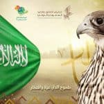 إجراءات احترازية لمكافحة كورونا في معرض الصقور والصيد السعودي الدولي