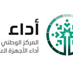 شعار مركز أداء