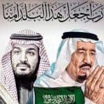 منجزات لقطاع الاتصالات وتقنية المعلومات