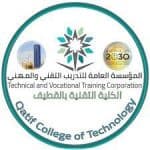 تقنية القطيف تحدّد آخر موعد للتسجيل بالدبلوم لخريجي الثانوية